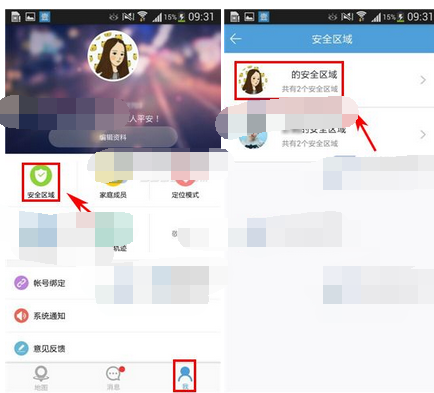 微见app将安全区域删掉的基础操作截图