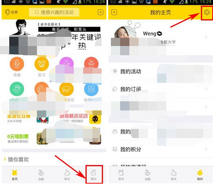 小酱油将新消息通知关掉的操作流程截图
