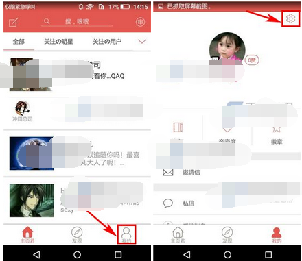变脸说APP将最近提问对外展示关掉的操作过程截图