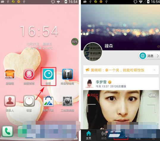 微视APP上传本地视频的操作流程截图