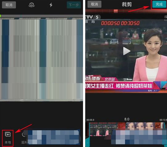 微视APP上传本地视频的操作流程截图