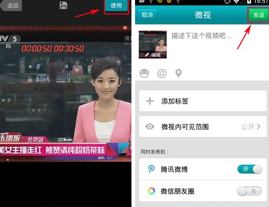 微视APP上传本地视频的操作流程截图