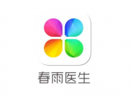今天分享使用春雨医生APP看直播的操作过程。