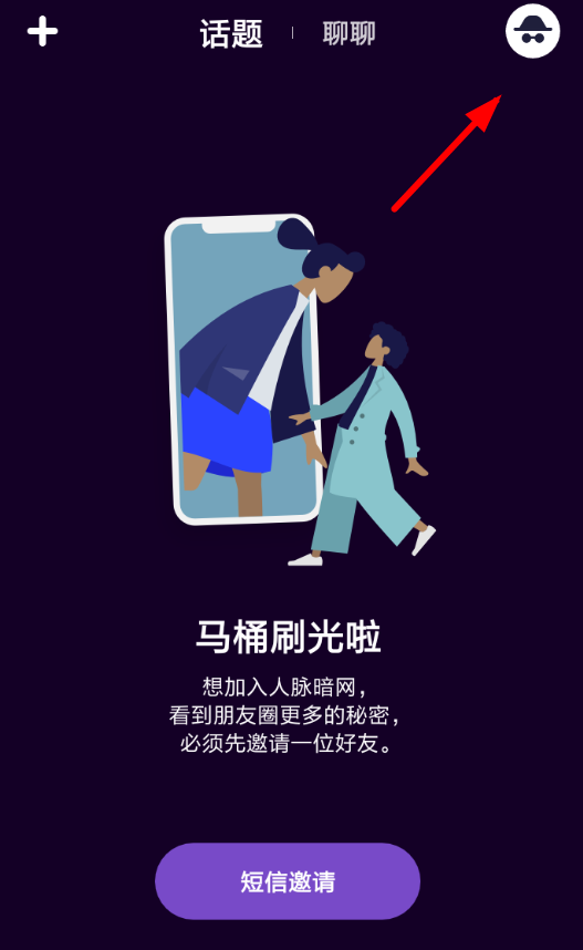 马桶MT APP提现红包的操作过程截图