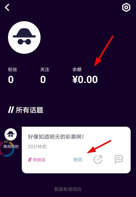 马桶MT APP提现红包的操作过程截图