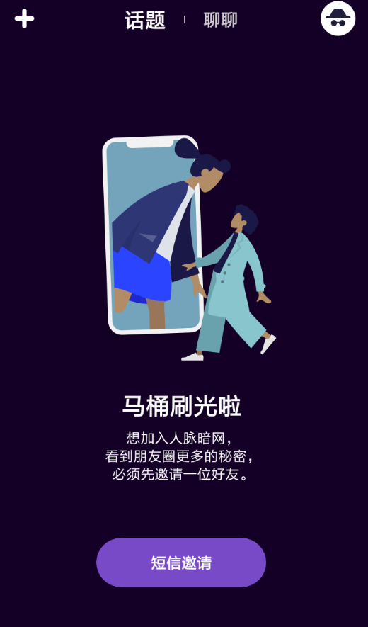 马桶MT的简单使用过程介绍截图