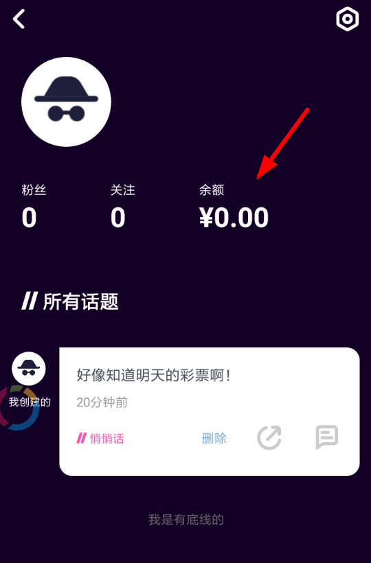 马桶MT设置交易密码的图文操作截图