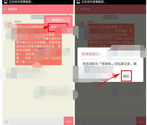 第一弹app将小纸条清掉的简单操作截图