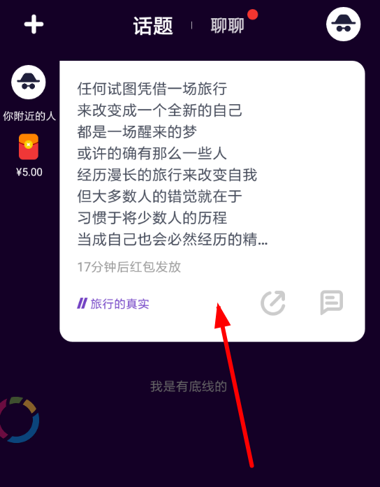 在马桶MT里领取红包的简单操作截图