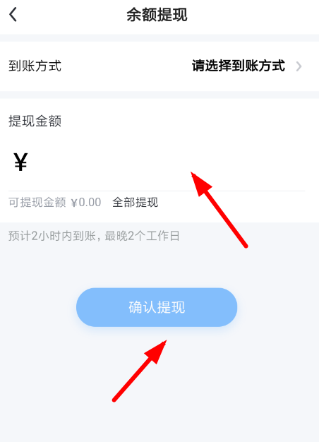 多闪APP提现红包的操作过程截图