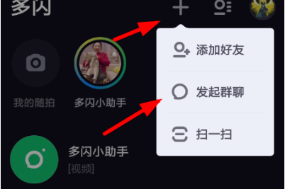 多闪app发红包的简单操作截图