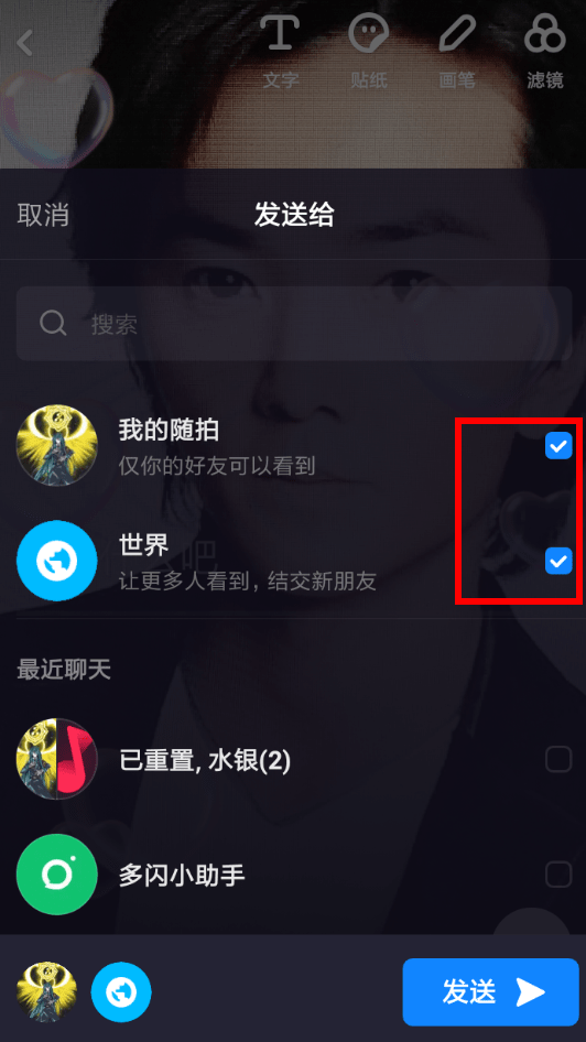 多闪app发布随拍的图文操作截图