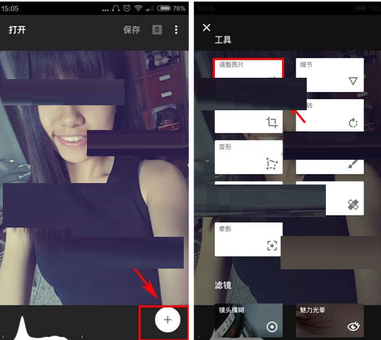 指划修图APP设置图片亮度的简单操作截图