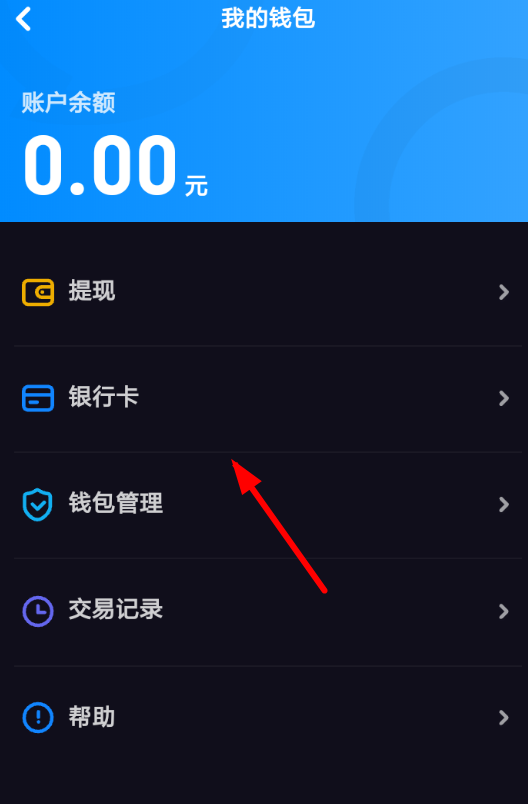 多闪APP绑定银行卡的操作过程截图