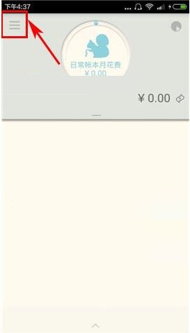 松鼠记账APP设置自动记账的图文操作截图