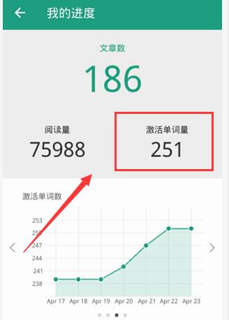 在扇贝听力APP里进行激活单词的简单操作截图