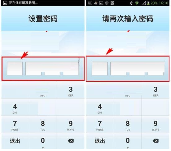 卡卡记账设置密码的操作过程截图