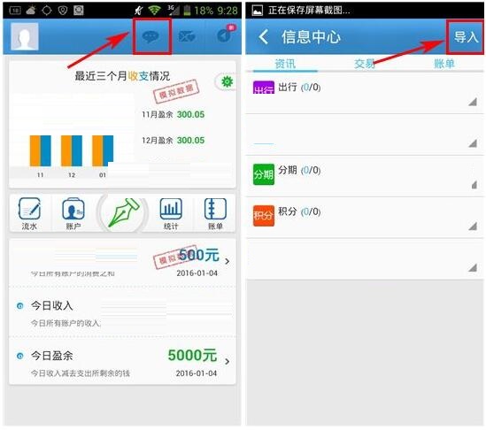 卡卡记账导入数据的操作流程截图