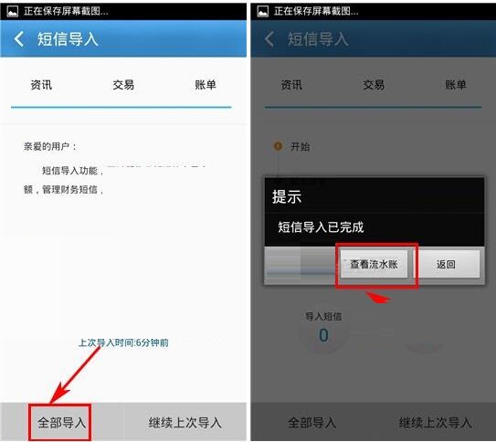 卡卡记账导入数据的操作流程截图