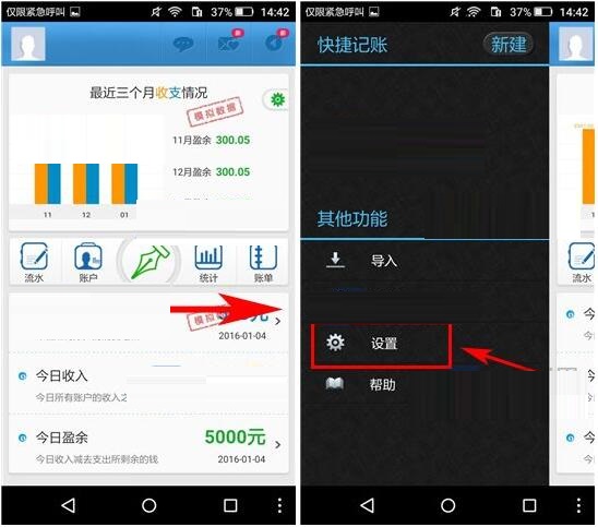 卡卡记账APP新增记账用途的图文操作截图