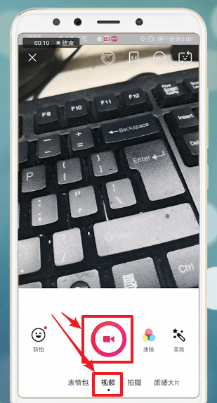 美颜相机APP添加音乐的操作过程截图