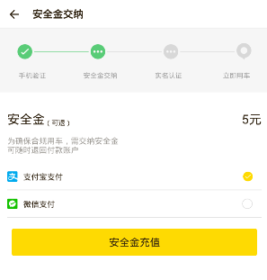 飞歌同程APP的具体使用过程截图