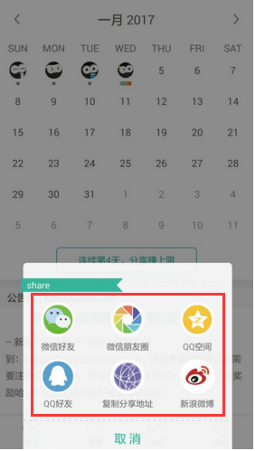 墨墨背单词APP我来教你功能使用讲解截图