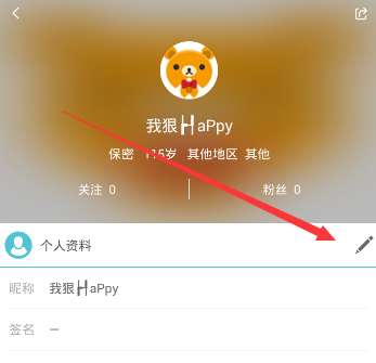 CC直播更改昵称的图文操作截图