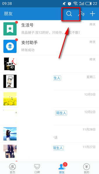 在支付宝阿里众包中报名兼职的简单操作截图