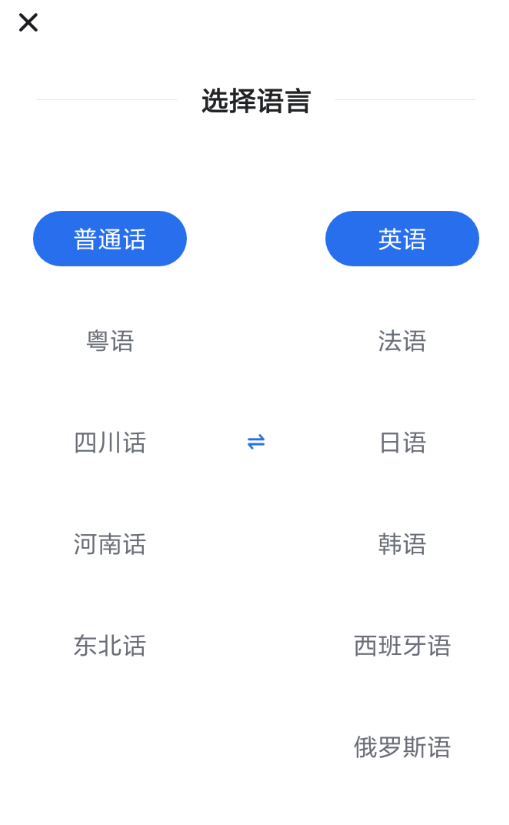 咪咕灵犀APP的详细使用过程讲解截图