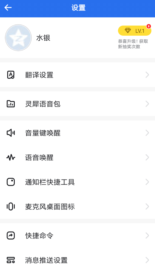 咪咕灵犀APP的详细使用过程讲解截图