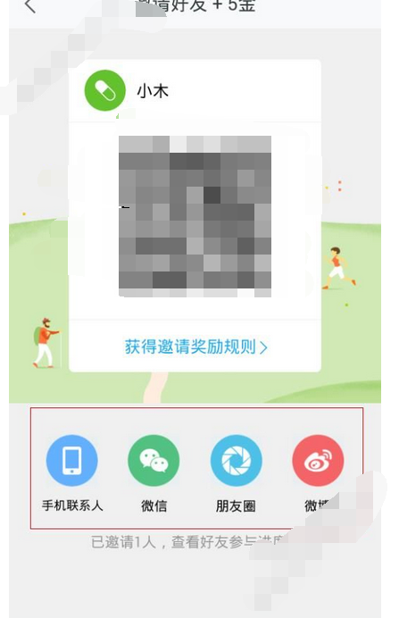 步步夺金app添加好友的简单操作截图