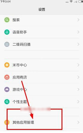 在映客直播里将定位关掉的操作过程截图