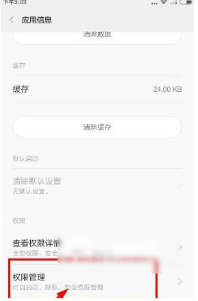 在映客直播里将定位关掉的操作过程截图