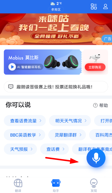 咪咕灵犀打电话的基础操作截图