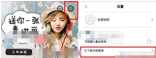 无他相机APP删掉已下载特效的基础操作截图