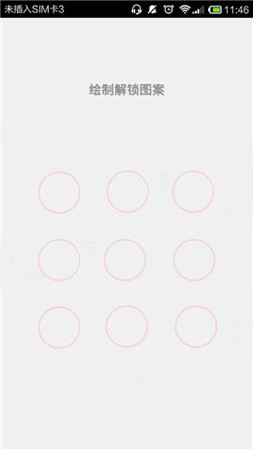 美荔姐妹聊app设置手势密码的操作流程截图