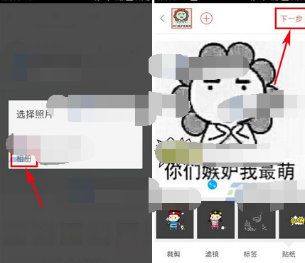 哪好玩APP发照片的简单操作截图