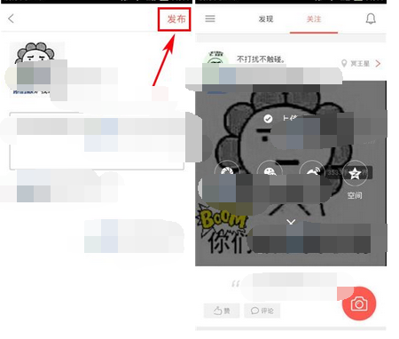 哪好玩APP发照片的简单操作截图