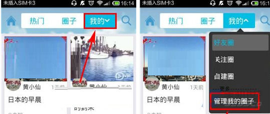 V1圈APP创建圈子的操作流程截图
