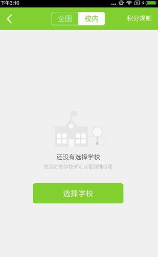 速算盒子APP查看排行榜的图文操作截图