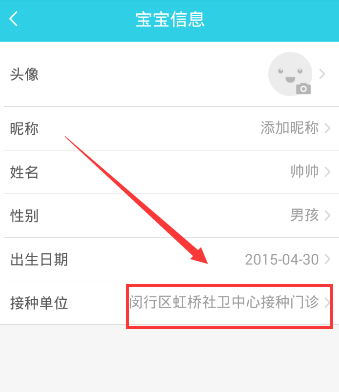小豆苗APP更改医院的操作过程截图