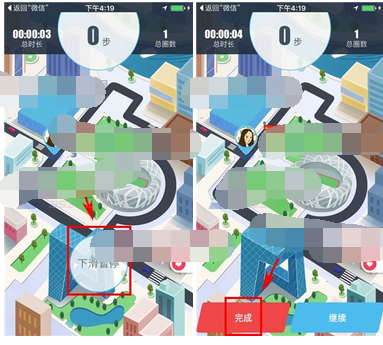 YOYO记录跑步的基础操作截图