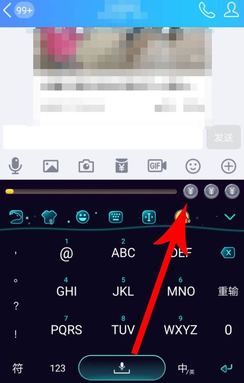 使用趣输入APP打字赚钱的简单操作截图