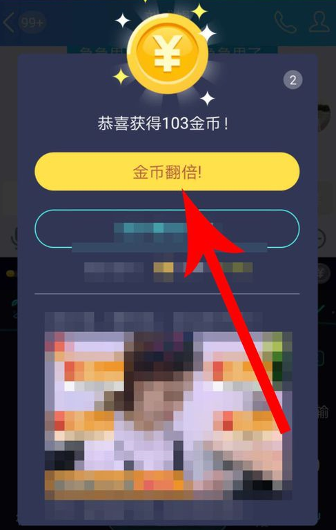 使用趣输入APP打字赚钱的简单操作截图
