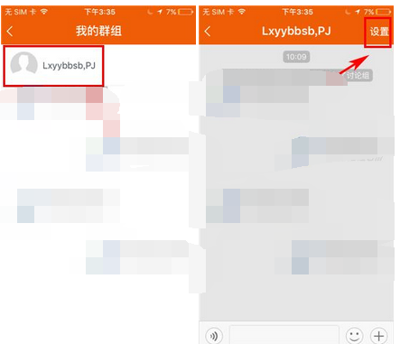 咪咕善跑app退出群组的操作流程截图