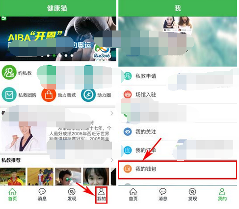 在健康猫里提现的简单操作截图