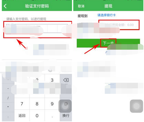 在健康猫里提现的简单操作截图