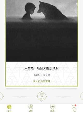 在为你读诗里关注别人的操作过程截图