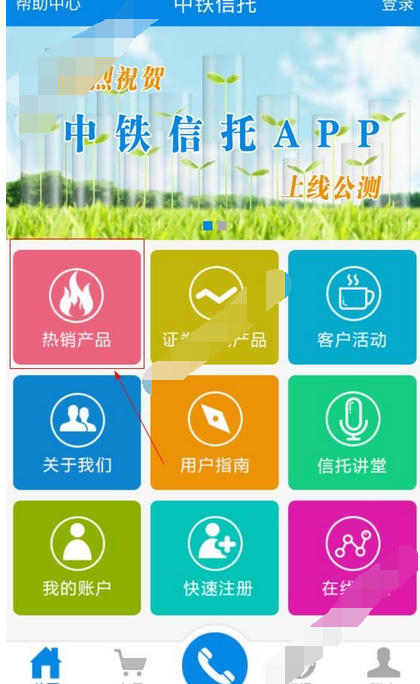 中铁信托APP进行认购的详细操作截图